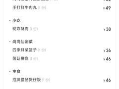 -尚尚仙·酸汤猪手·猪肚鸡火锅(华联万柳购物中心店)