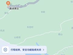 -雁荡山雁湖景区