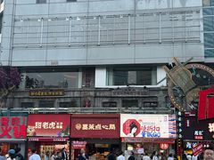 -庙街旅游·美食广场(五一广场店)