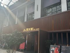 -缤圣源中国清真菜(群力店)