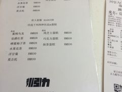 账单-大成海鲜烧烤·海鲜粥(安顺路店)