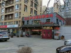 -马记伊源斋涮肉·清真菜(百子湾店)