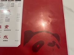 -金熊猫川菜餐厅