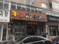 -帽儿山国家森林公园