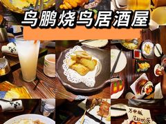 -鸟鹏烧鸟居酒屋(熙龙湾店)