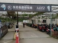 -米果果小镇