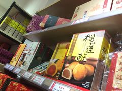 -陶陶居饼家(惠福东路店)