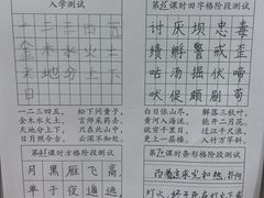 -赵汝飞练字硬笔书法(静安寺校区)