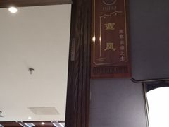 门面-唐山宴大唐州府精品中餐