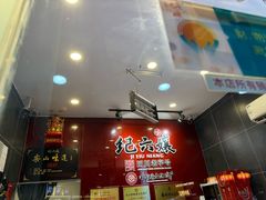 -王浩儿纪六孃甜皮鸭(东大街店)