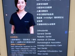 -TSK齿科德申会口腔门诊·联洋诊所