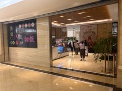 -杭州开元名都大酒店·地中海自助餐厅