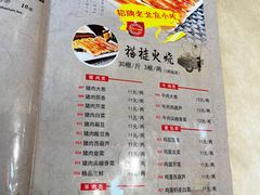 -福荣居褡裢火烧京味家常菜(西四店)