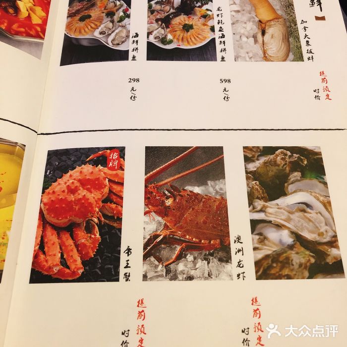 k泰•佛跳墙火锅•星空帐篷烧烤(百子湾店)菜单图片