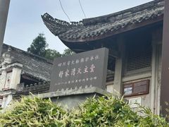 -舒家湾天主教堂