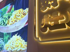 -灶座小锅烀饼·铁锅炖(道里店)