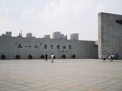 -沈阳“九·一八”历史博物馆