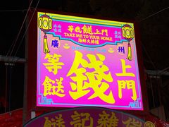 -越秀西湖花市(广州城市广场花卉店)