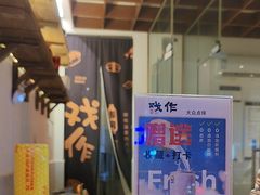 -戏作寿司(观音桥店)