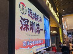 -顺德公广东猪肚鸡·煲仔饭(白石洲店)