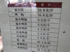 -戚顺兴盐水鸭(新街口明瓦廊店)