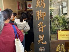 门面-鸡脚旮旯平江路店