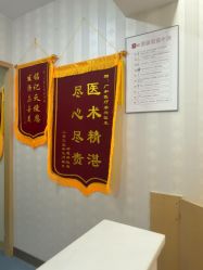 -深圳广和门诊部·整形医疗美容