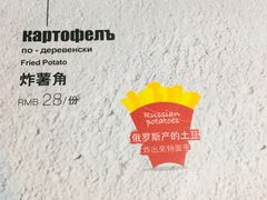-俄士厨房(万松园店)
