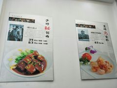 大堂-随园糕团(狮子桥店)