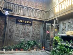 -75幢私房菜馆