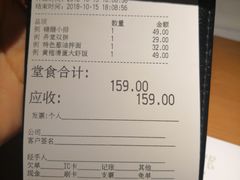 账单-南小馆(迪士尼小镇店)