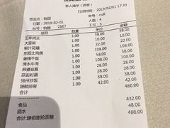 账单-贵宾楼·横滋味餐厅