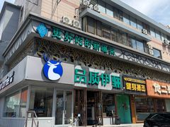 -品质伊骊新疆菜(紫金店)