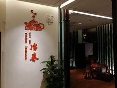 -冶春茶社(星汉大厦店)