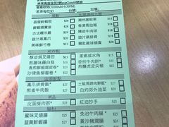 菜单-添好运点心专门店(北角店)