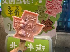 -牛街洪记小吃店(牛街店)