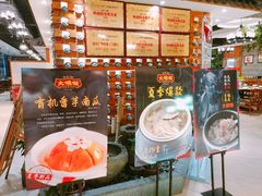 -大鸽饭(马王堆店)
