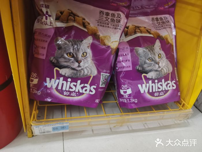 西亚兴安超市(伍仙桥店)图片