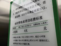 -浦东机场p4停车场