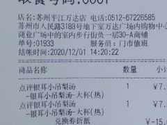 -85度C(苏州平江万达店)