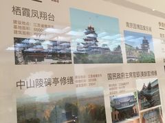 -南京市规划建设展览馆