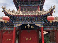 -高庙保安寺