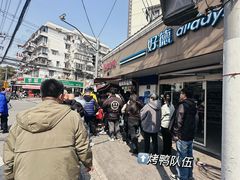 -水丰锅贴(延吉东路店)