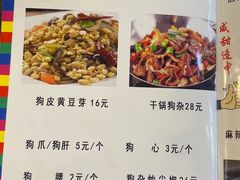 -春明狗肉馆(经开一区店)