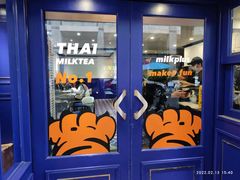 -milkplus·泰式奶茶(较场东路店)