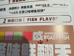 -江边城外烤全鱼(世茂广场店)