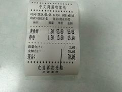 -明呈黄鱼面馆(斜土路店)