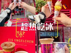 -EIS ENGELCHEN艾斯辛尔