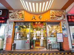 门面-大哥餐厅(西城花园店)