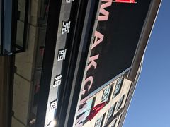 -马克西姆俄罗斯餐厅(通亚街店)